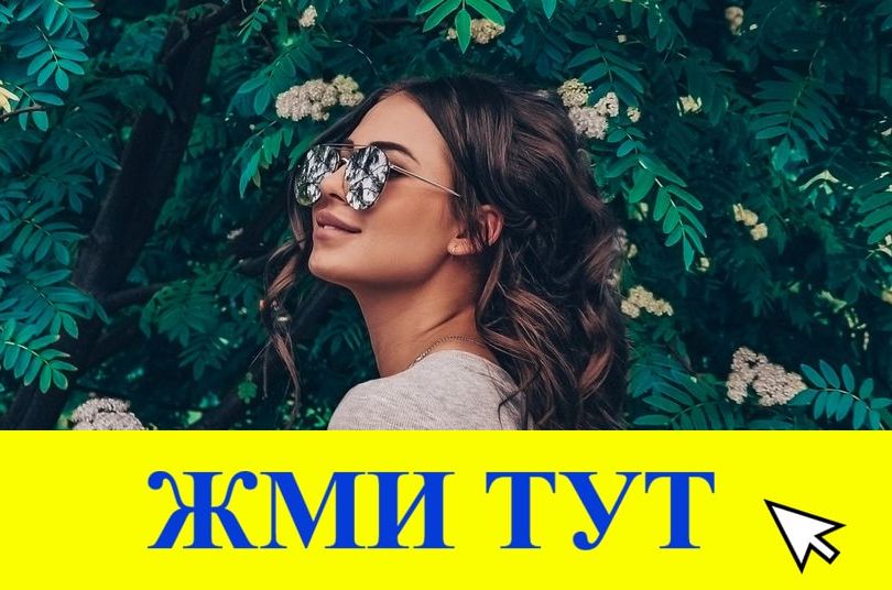 Купить наркотики в Ртищево